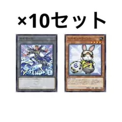 遊戯王 efootball コラボ レスキューラビット ネイマール 10セット