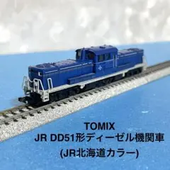 【6183】Nゲージ TOMIX 2257 JR DD51形ディーゼル機関車のサムネイル