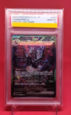 2025年最新】リザードンex SAR psaの人気アイテム - メルカリ