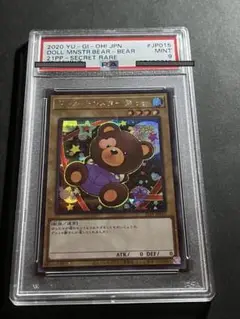 遊戯王 - モッチー　プリンセスコロン　ドール・モンスター　熊っち　ガールちゃん プレイ用特価品※【遊戯】ドール・モンスター熊っち
