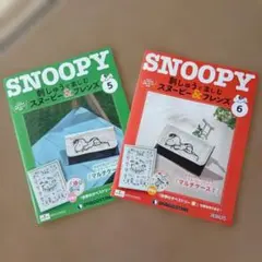 ディアゴスティーニ スヌーピー刺繍キット5号.6号