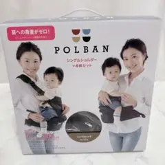 ✨美品✨POLBAN buddy buddy ヒップシート