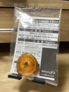 ベイブレードX G3大会景品　3-80ラチェット　ゴールドversion