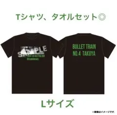 超特急タクヤT.I.M.Eグッズセット BULLET TRAIN ARENA TOUR 2023「T.I.M.E -Truth Identity Making