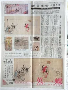 真作/英一蝶/桜案山子/極札付/布袋屋掛軸HD-441 2025年最新】英一蝶の人気アイテム - メルカリ