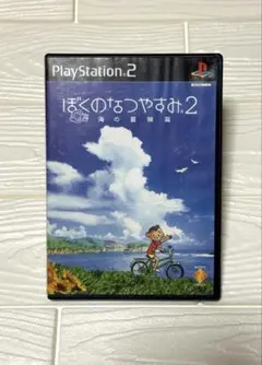 ぼくのなつやすみ2 PlayStation 2