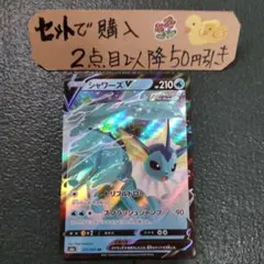 ポケモン シャワーズV RR トリプルドロー 1枚 番号M2813のサムネイル