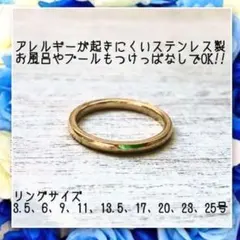 アレルギー対応！ステンレス製2mm甲丸ゴールドリング 指輪 ピンキーリング