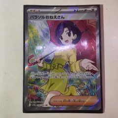 2025年最新】パラソルおねえさんの人気アイテム - メルカリ