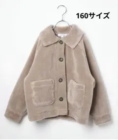 グローバルワークキッズ　ボア襟ブルゾン 160サイズ