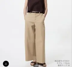 UNIQLO ワイドチノパンツ　Mサイズ