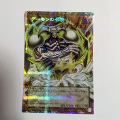 遊戯王OCG デーモンの召喚 VP26-JP001 - メルカリ