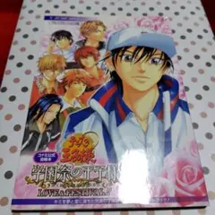 2025年最新】学園祭の王子様 攻略本の人気アイテム - メルカリ