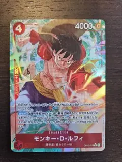 ワンピースカード　モンキー・D・ ルフィ　SR パラレル　OP12-015