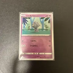 ニャスパー ポケモンカード