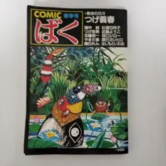 創刊号