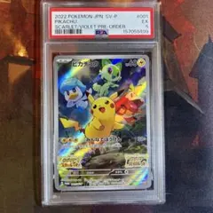 2026年最新】001/sv-p psa10の人気アイテム - メルカリ