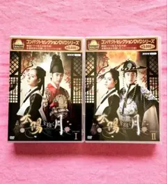 新品未開封】太陽を抱く月 コンパクトセレクション DVD-BOX I・II