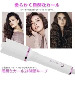 オートカールヘアアイロン セラミック 自動巻き髪 160/190/220℃のサムネイル