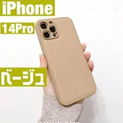 iPhone14proケース　ベージュ　無地　肌触り　高級感　メンズ　レディース