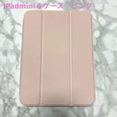 iPadmini 6 ケース iPadカバー 傷防止 スカイブルー