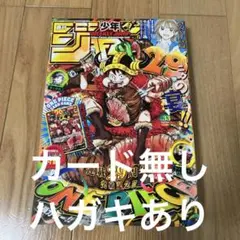 週刊少年ジャンプ 2026年33号 ONE PIECE - メルカリ