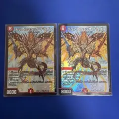 デュアルショックドラゴン