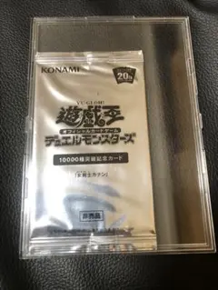 遊戯王 　女剣士カナン　10000種突破記念カード 20th　未開封 遊戯王 女剣士カナン 10000種突破記念カード 20th 未開封 - メルカリ