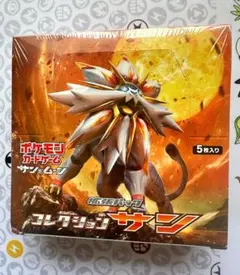 コレクションサン BOX シュリンク付き ポケモンカード サン＆ムーン
