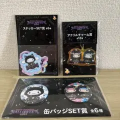 サンリオキャラクターズ　ハッピーくじ　リトルツインスターズ＆シナモン　2点セット