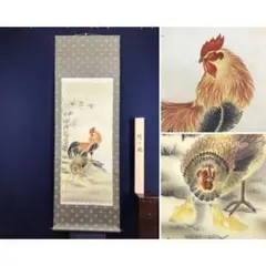 2026年最新】掛軸 花鳥図の人気アイテム - メルカリ