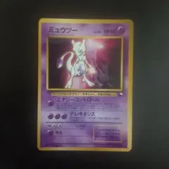 ミュウツー LV.30[旧裏面/CD特典プロモ] No.150 ポケモンカード - メルカリ