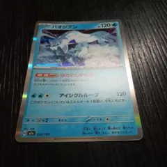 パオジアン MEGA ハイクラスパック MEGAドリームex キラのサムネイル