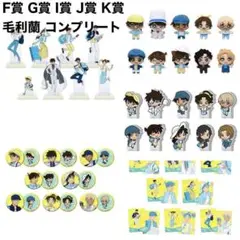 名探偵コナン / セガラッキーくじ / 毛利蘭 コンプリート