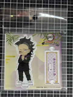 鬼滅の刃　ナンジャタウンニ潜入セヨ！　ちびキャラアクリルスタンド　不死川玄弥