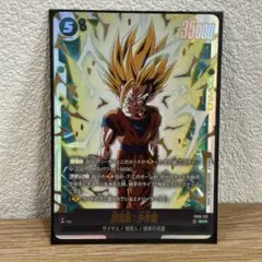 2026年最新】孫悟飯 sec フュージョンワールドの人気アイテム - メルカリ