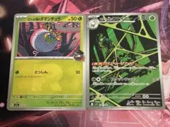 ロケット団のワナイダー AR ロケット団のタマンチュラ　ロケット団ミラー