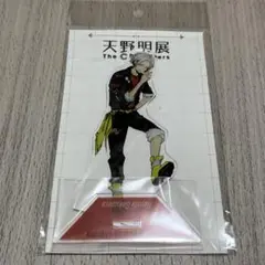 天野明展 キャラクターグッズ