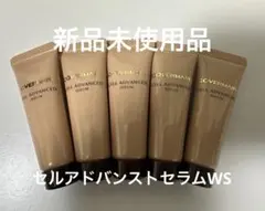 2025年最新】カバーマークセルアドバンストセラムの人気アイテム