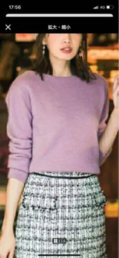 ★アプワイザーリッシェ★FOX混Vニット★ラベンダー★