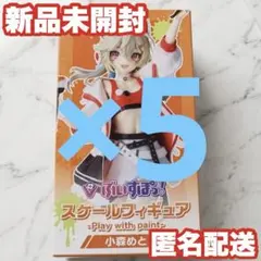【5個セット】ぶいすぽっ！ 小森めと スケールフィギュア GiGO限定