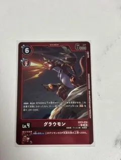 デジモンカード グラウモンCパラレル