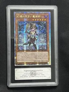 遊戯王　幻惑の見習い魔術師　アジア版　25thシークレット ☆アジア☆幻惑の見習い魔術師/25thシークレット【モンスター