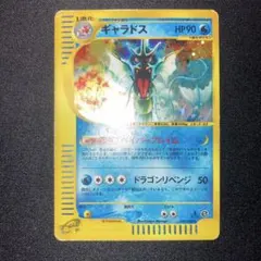 ポケモンカード ギャラドスδ-デルタ種 PCG7 024/052 ホロンの幻影