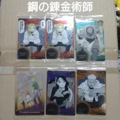 鋼の錬金術師 カード まとめ売り