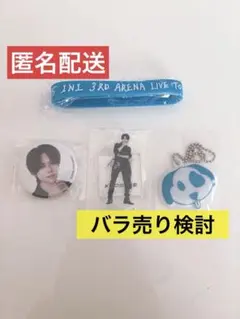 INI 藤牧京介 カプセルトイ まとめ売り