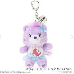 Care Bears ケアベア×ILLIT ソフトキーチェーン モカ
