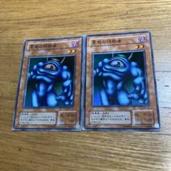 遊戯王　2期　悪魔の偵察者　スーパー　まとめ売り　値引き