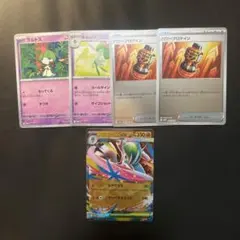 [極美品]メガエルレイドex