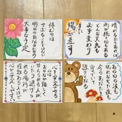 手描きイラスト メッセージカード 4枚セット 筆文字アート
